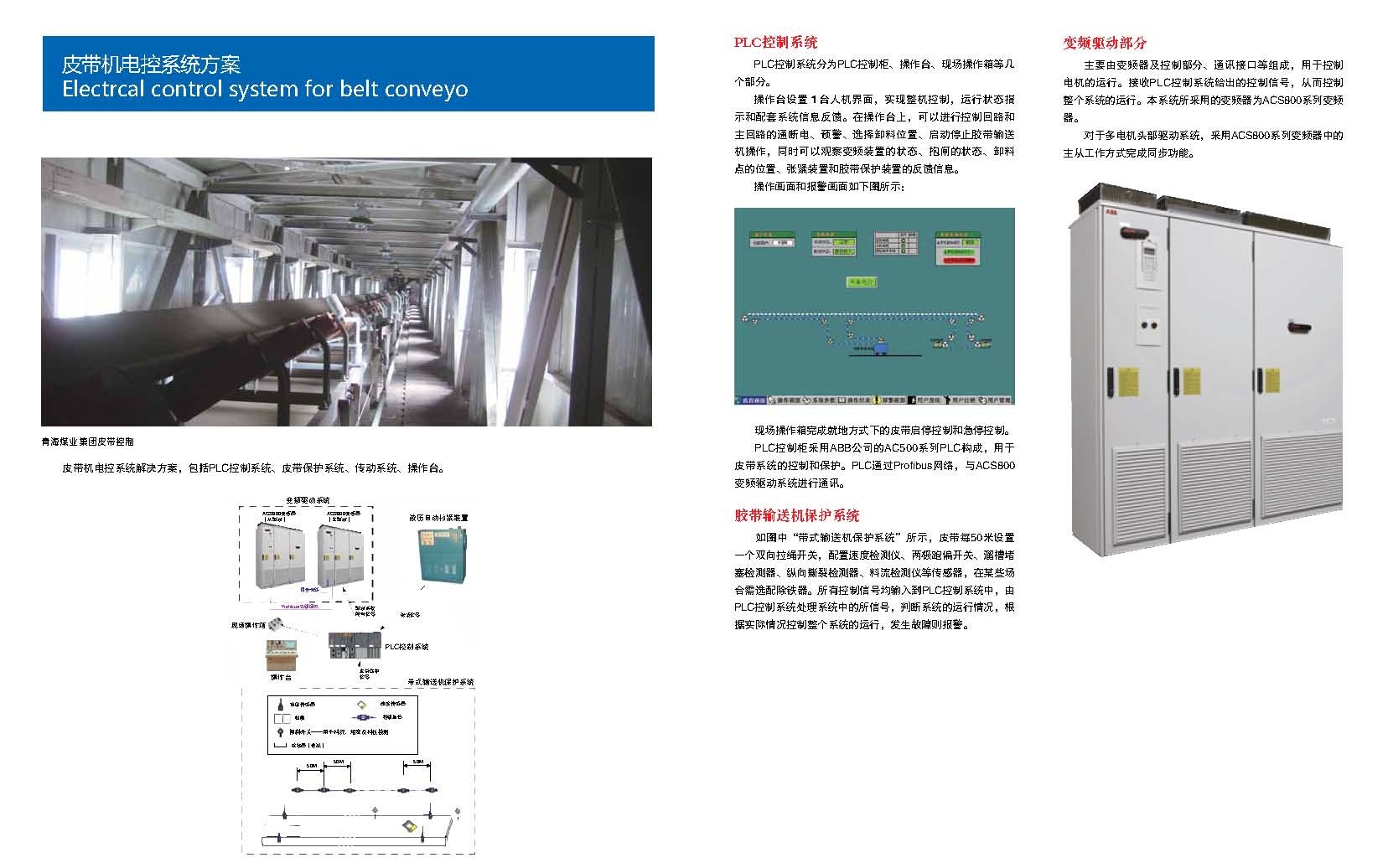 迪安帝礦山2014_頁面_5.jpg