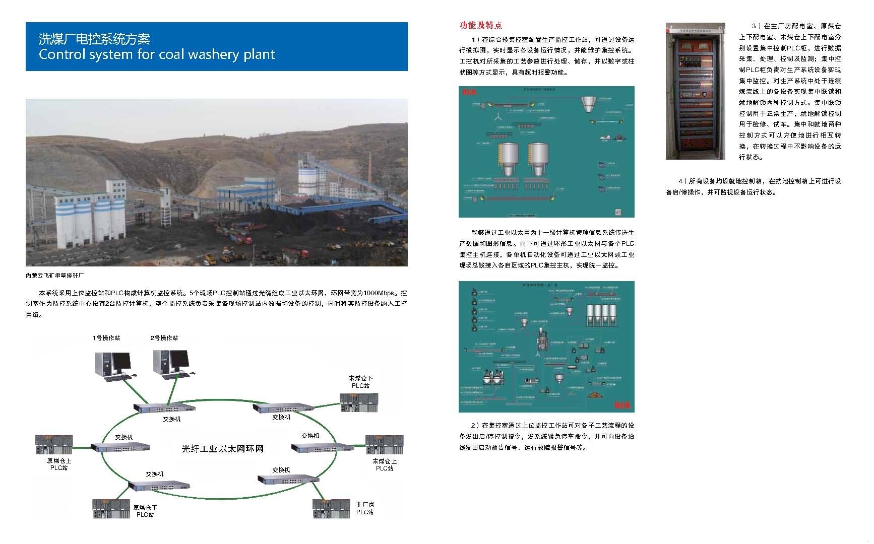 迪安帝礦山2014_頁面_6.jpg